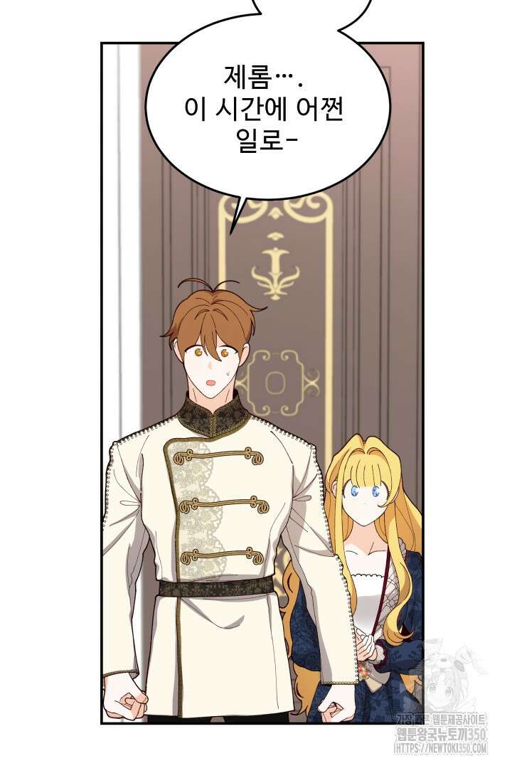 백치 아벨라 42화 18