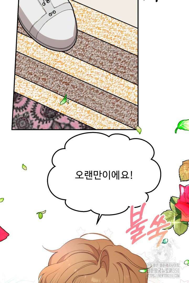 백치 아벨라 42화 20