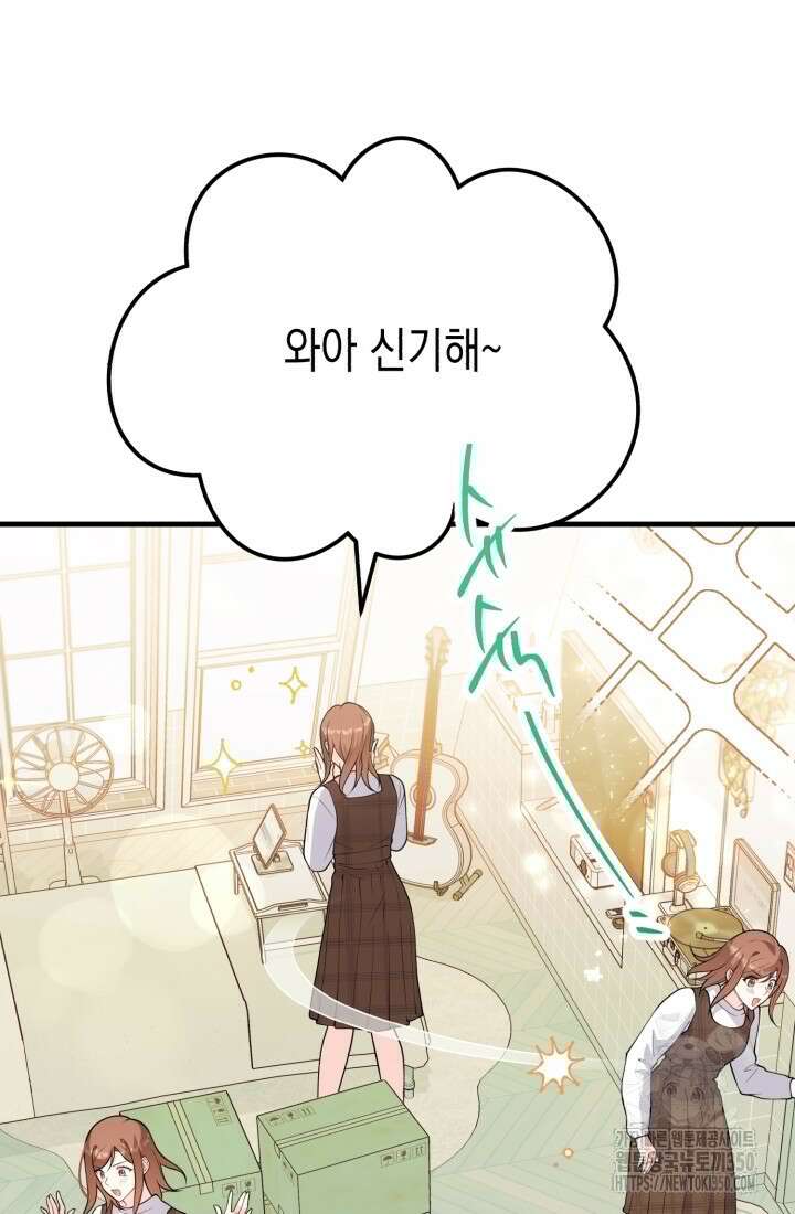 나의 수컷 강아지 54화 22