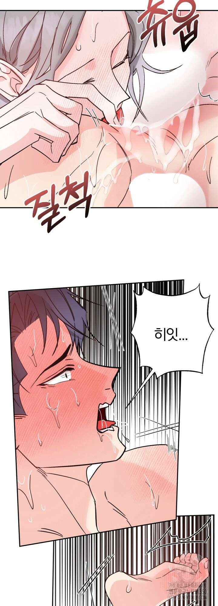 우리의 기원 6화(마지막화) 5