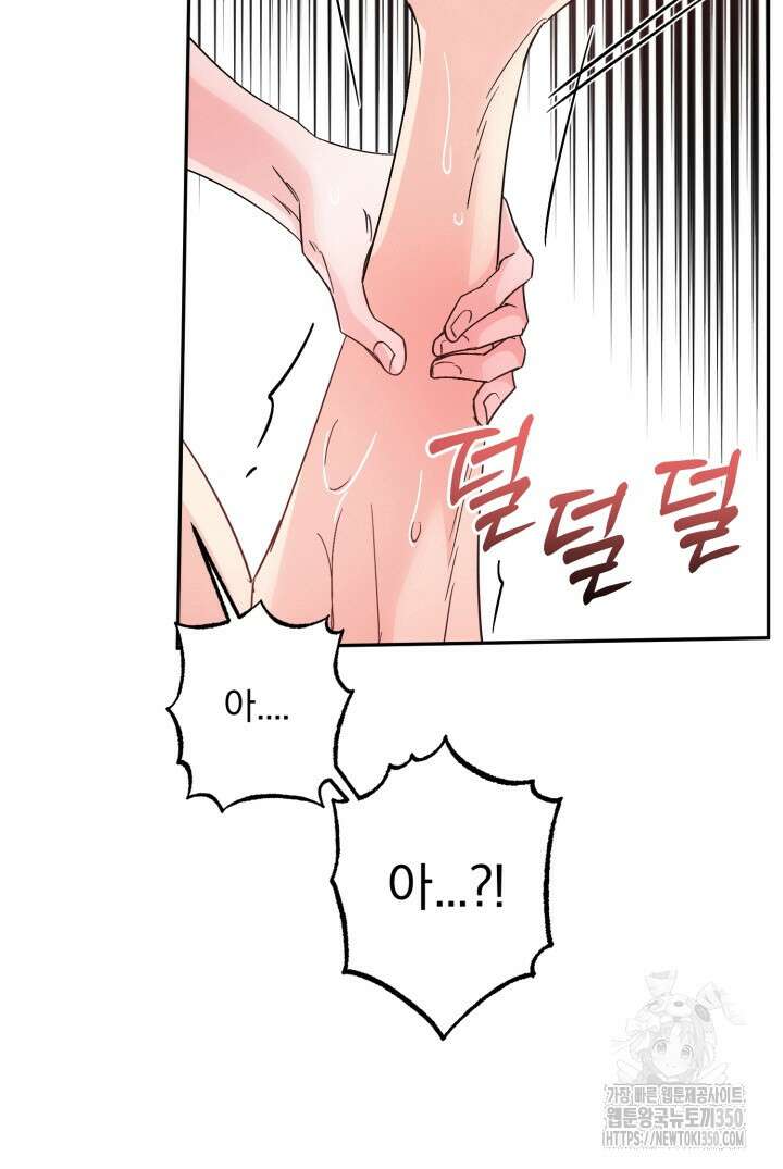 우리의 기원 6화(마지막화) 6