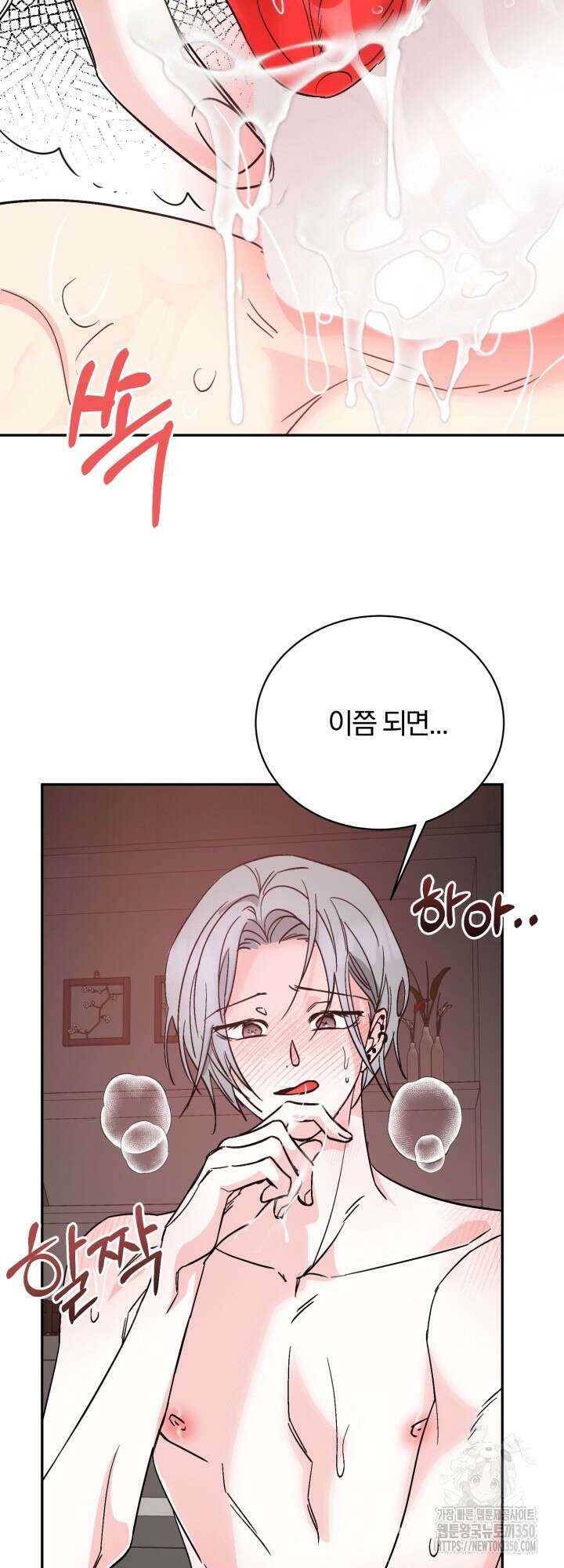 우리의 기원 6화(마지막화) 10