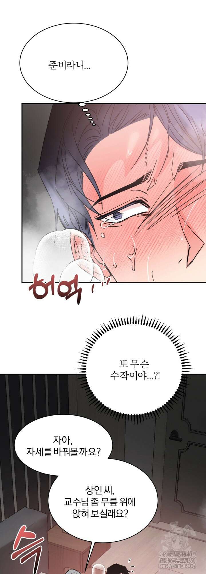 우리의 기원 6화(마지막화) 13