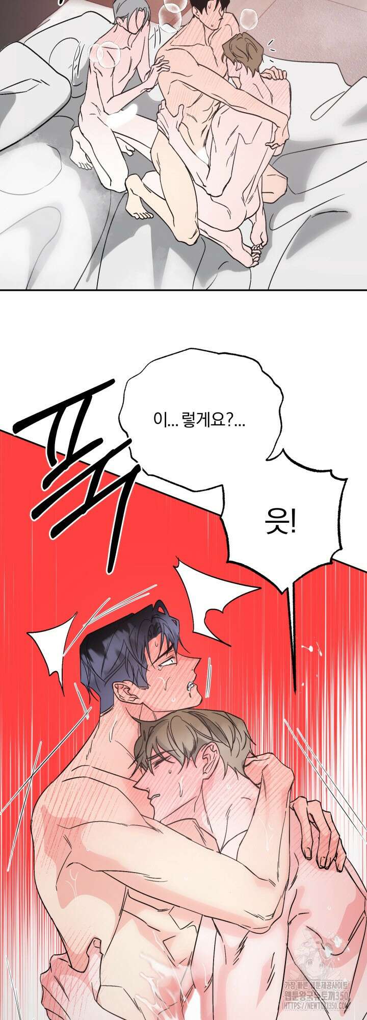 우리의 기원 6화(마지막화) 14