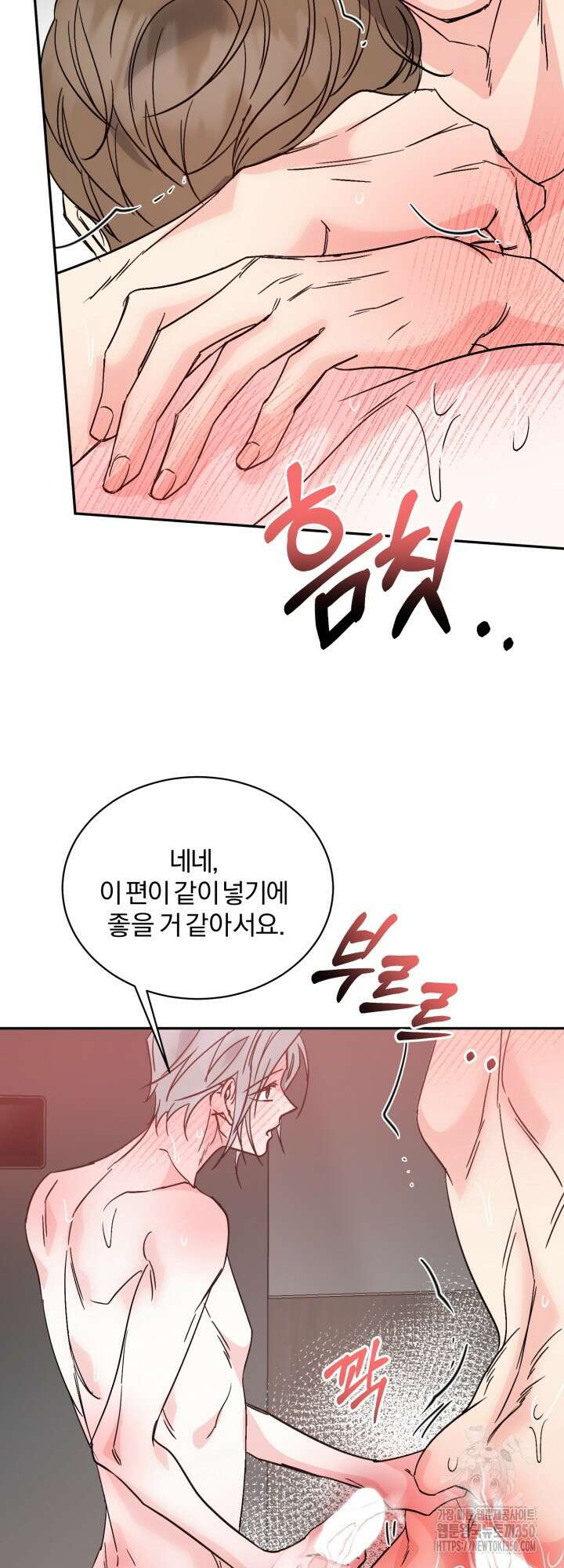 우리의 기원 6화(마지막화) 16