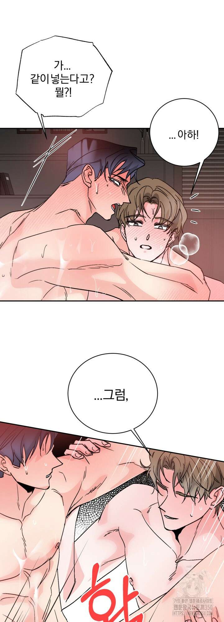 우리의 기원 6화(마지막화) 18