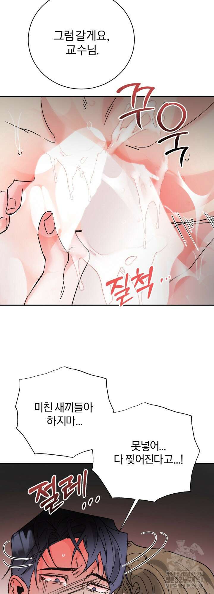 우리의 기원 6화(마지막화) 21