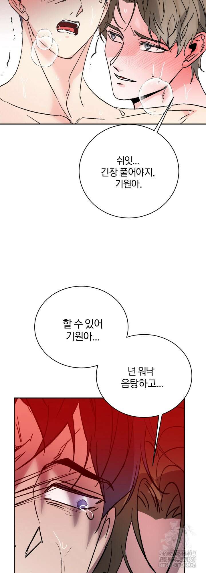 우리의 기원 6화(마지막화) 22