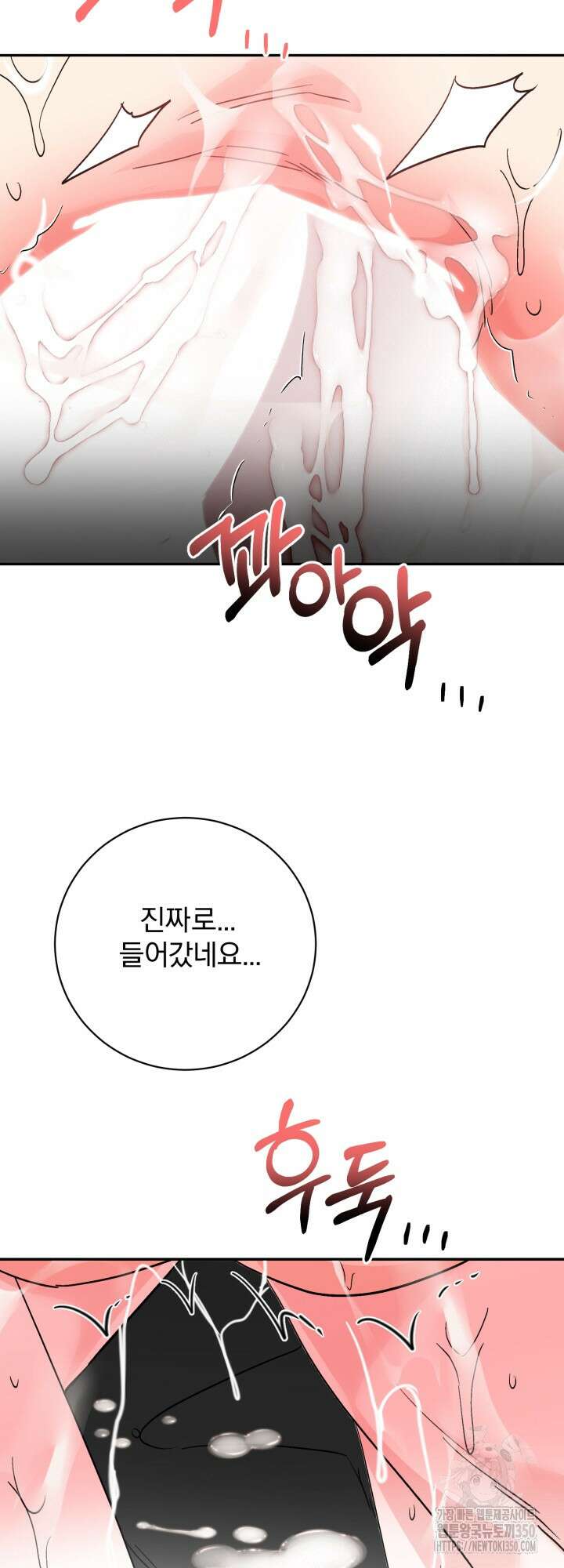 우리의 기원 6화(마지막화) 26