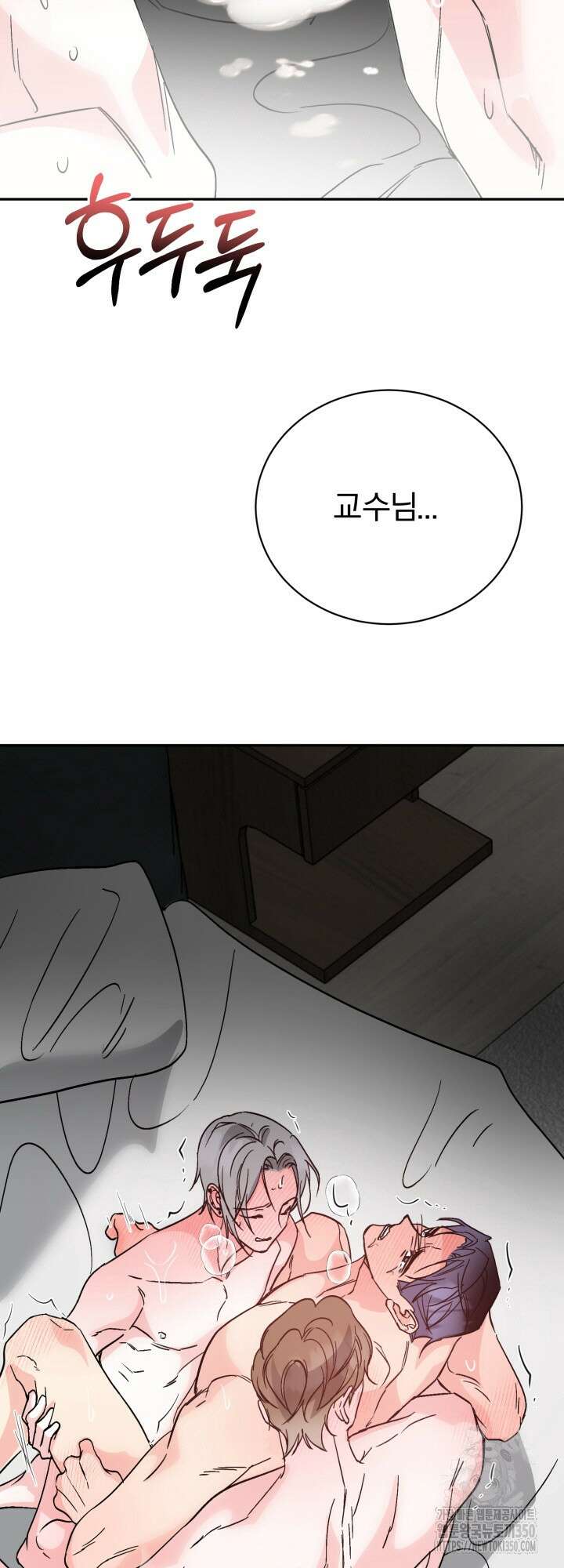 우리의 기원 6화(마지막화) 27
