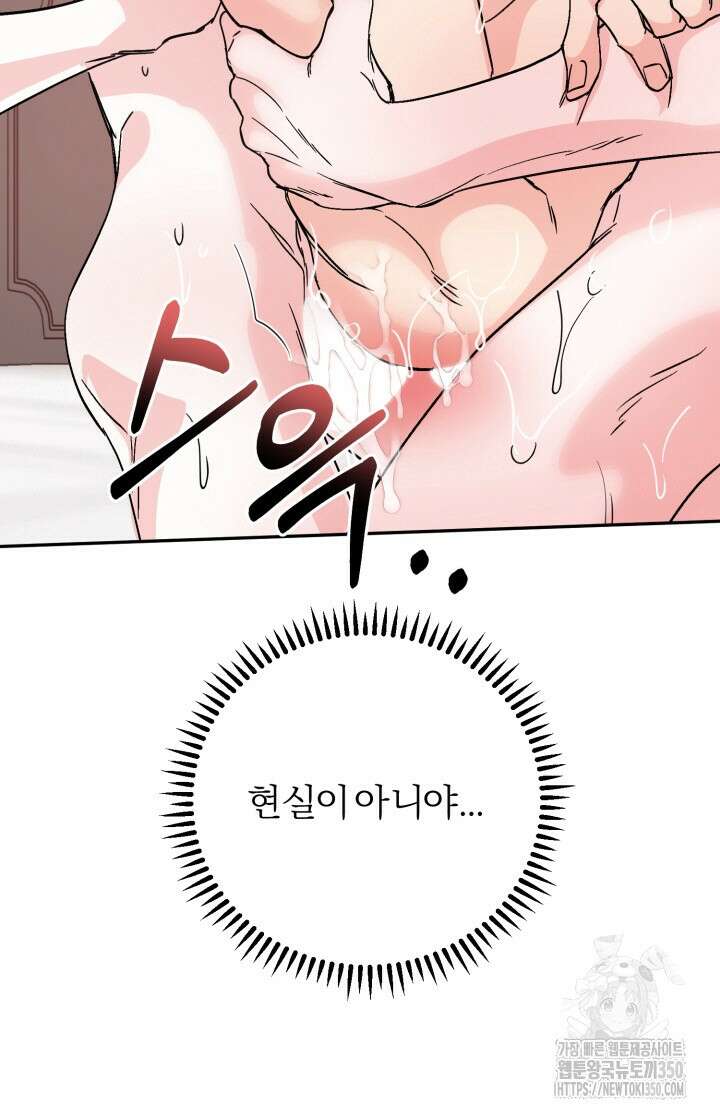 우리의 기원 6화(마지막화) 30