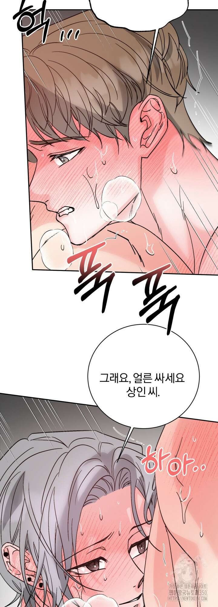 우리의 기원 6화(마지막화) 33