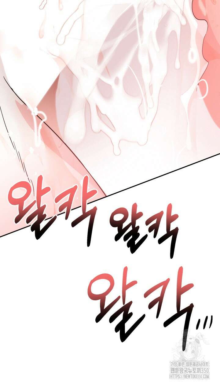 우리의 기원 6화(마지막화) 36