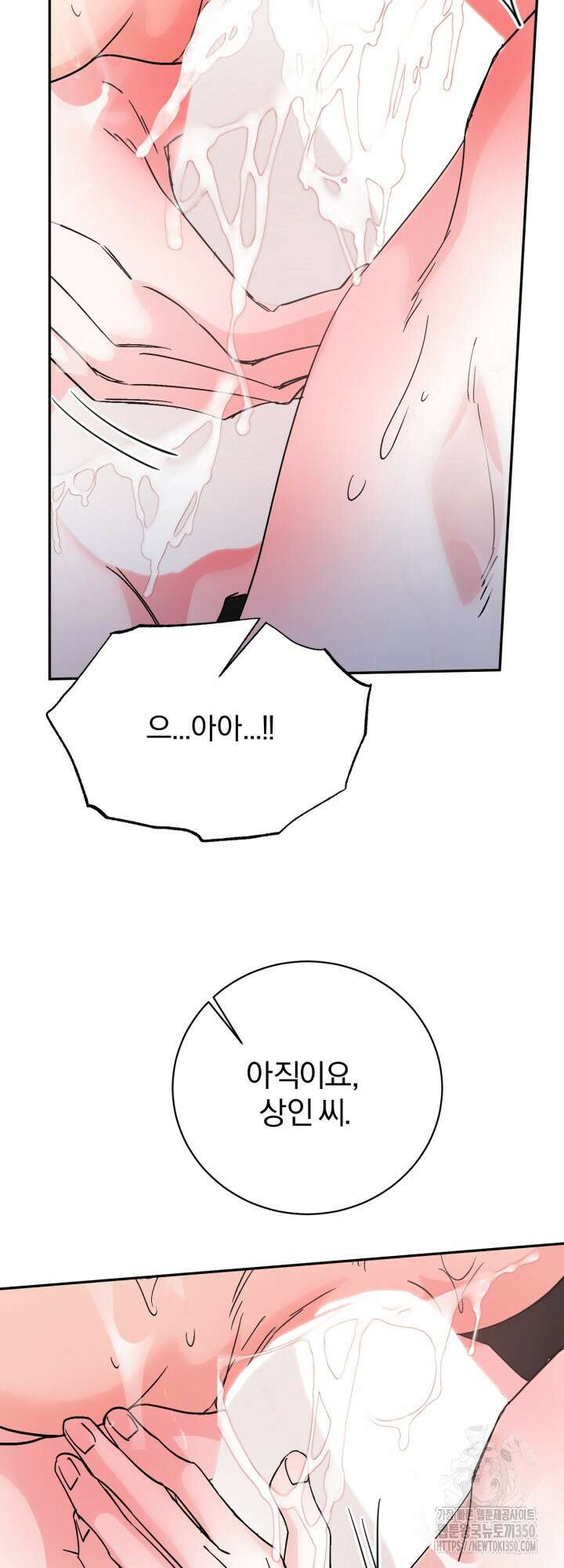 우리의 기원 6화(마지막화) 38