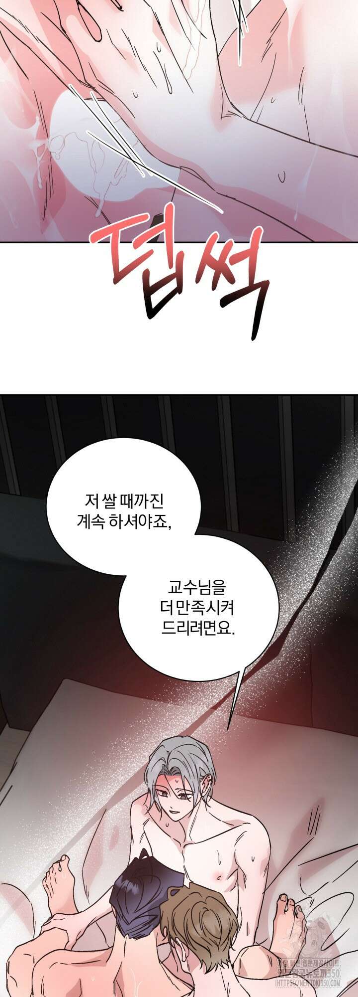 우리의 기원 6화(마지막화) 39