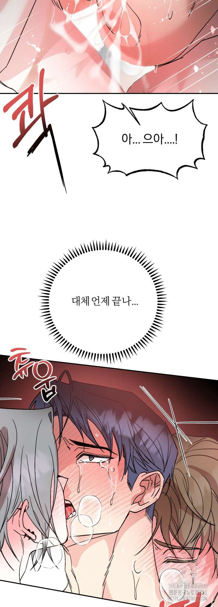 우리의 기원 6화(마지막화) 43
