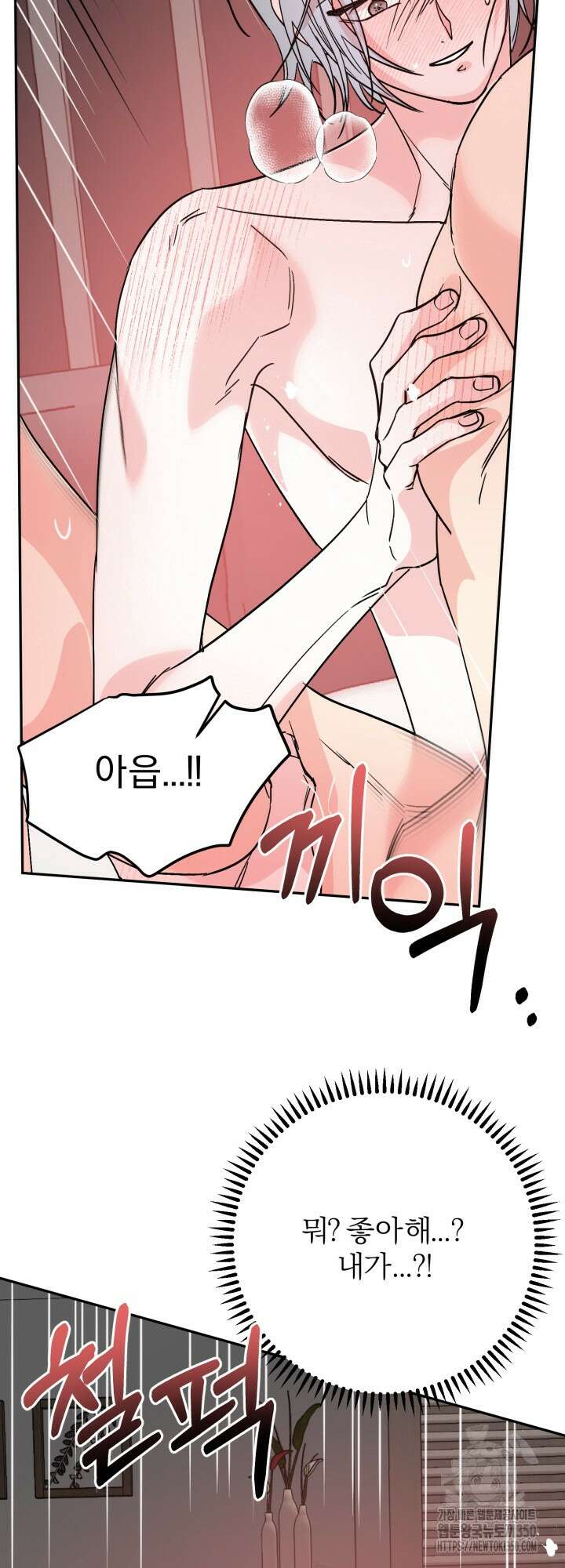 우리의 기원 6화(마지막화) 51