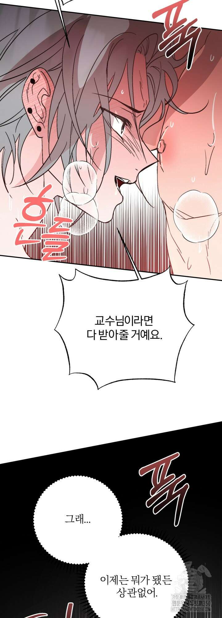 우리의 기원 6화(마지막화) 55