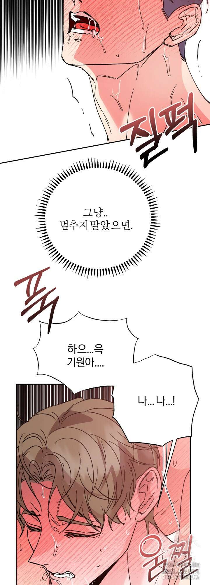 우리의 기원 6화(마지막화) 57