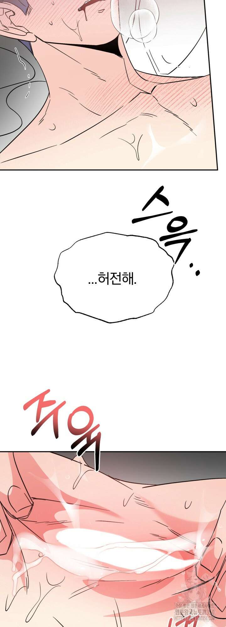 우리의 기원 6화(마지막화) 68