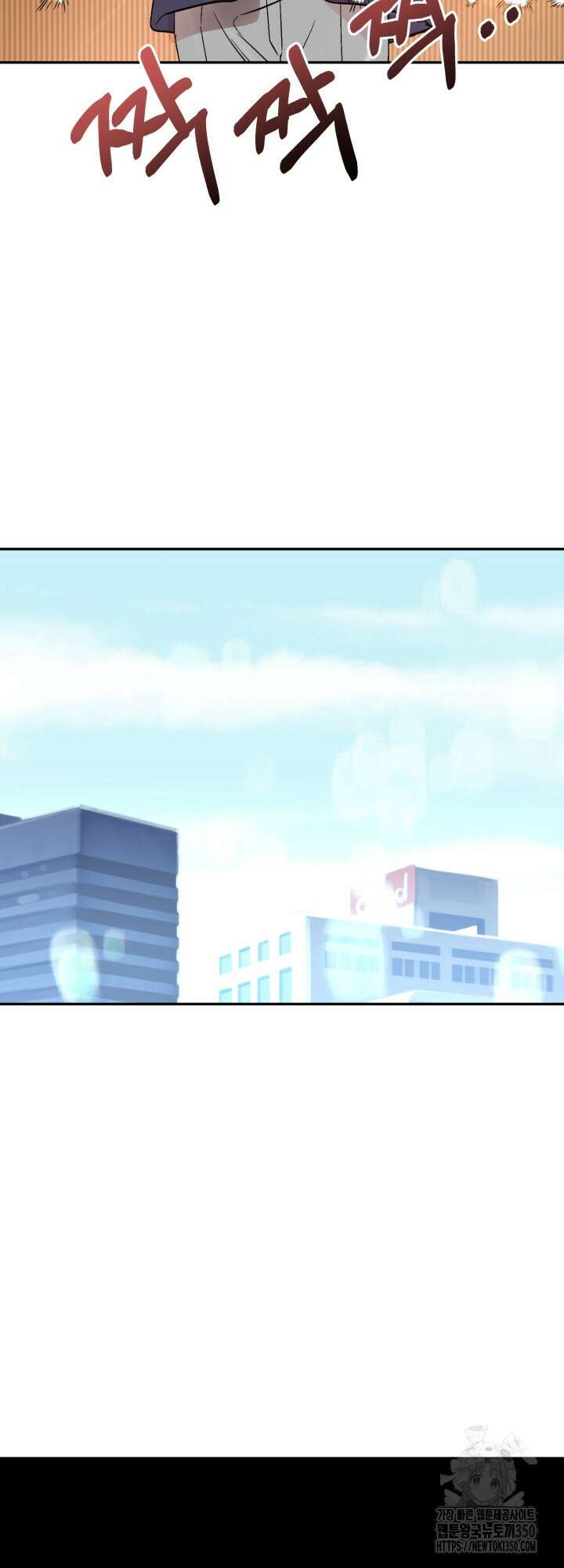 우리의 기원 6화(마지막화) 74