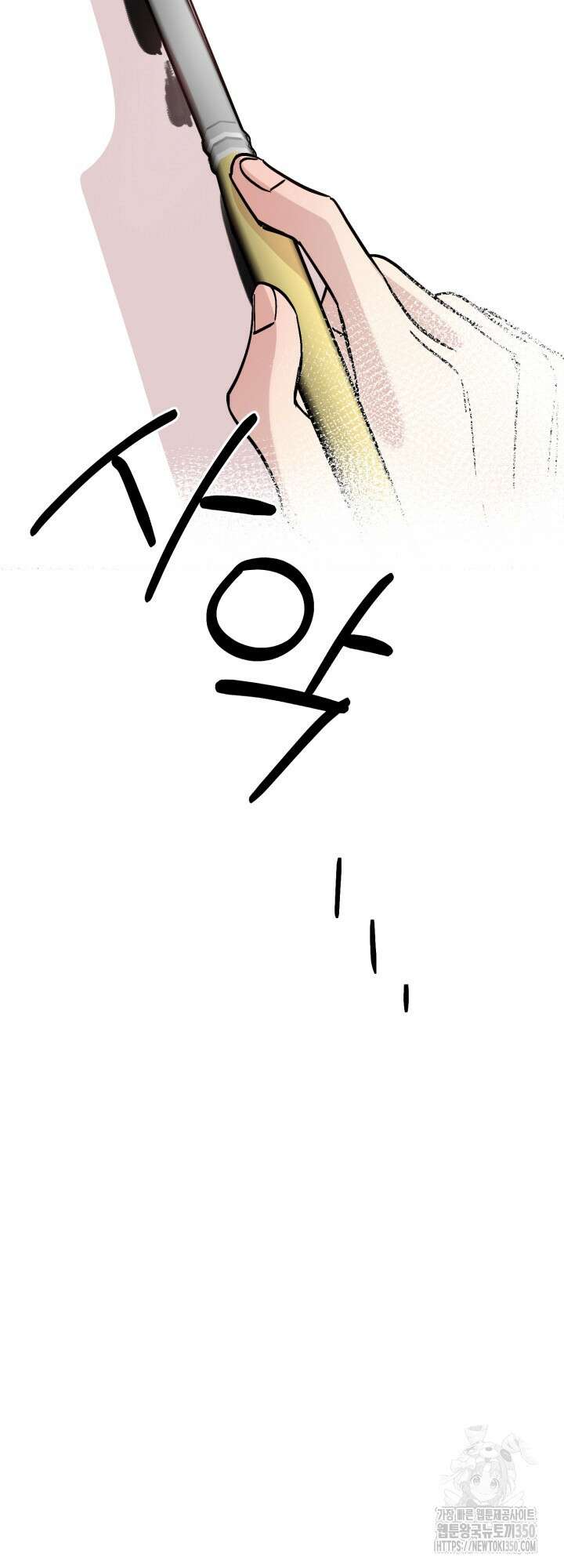 우리의 기원 6화(마지막화) 77