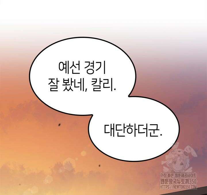 권투사 칼리 79화 4
