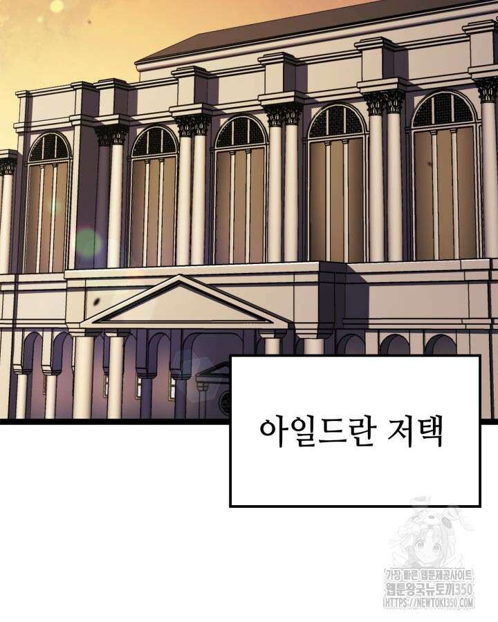 권투사 칼리 79화 5