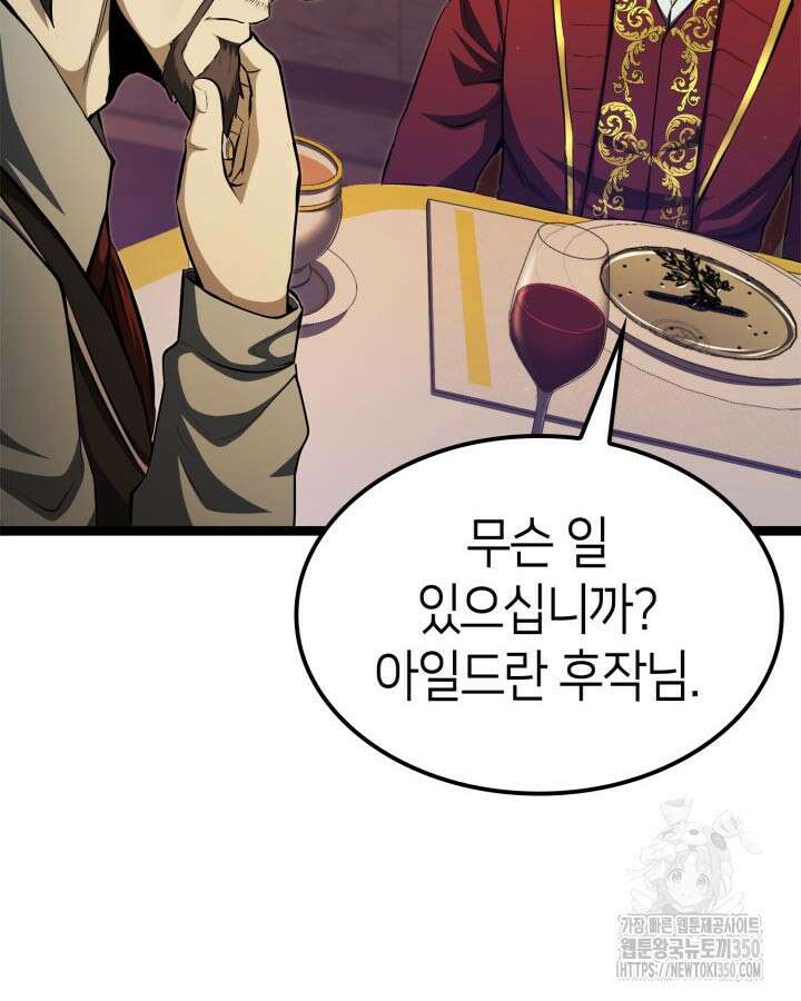 권투사 칼리 79화 7