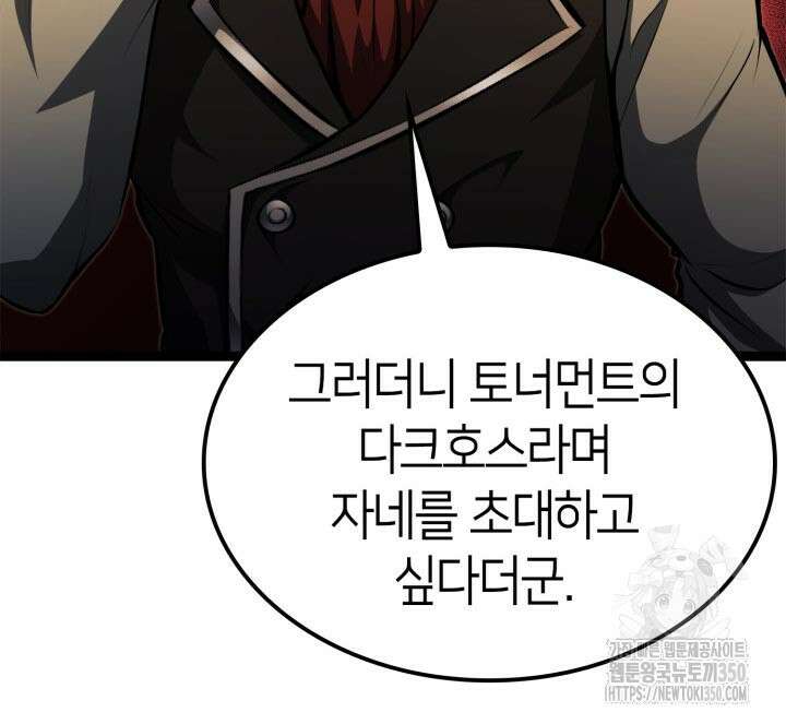 권투사 칼리 79화 10