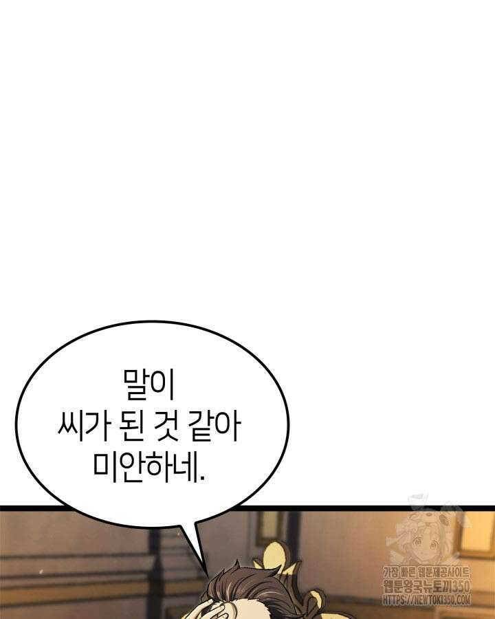 권투사 칼리 79화 11