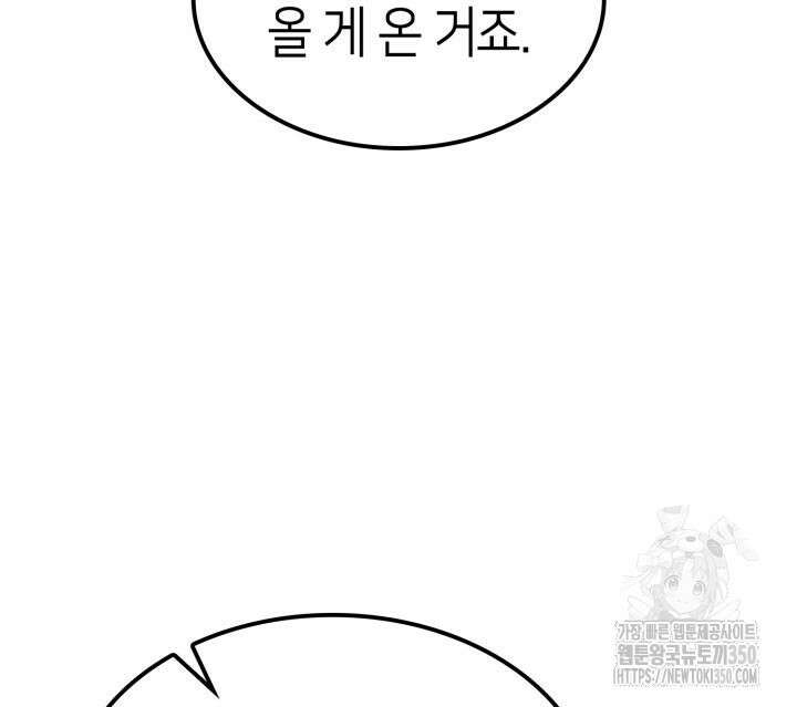 권투사 칼리 79화 13