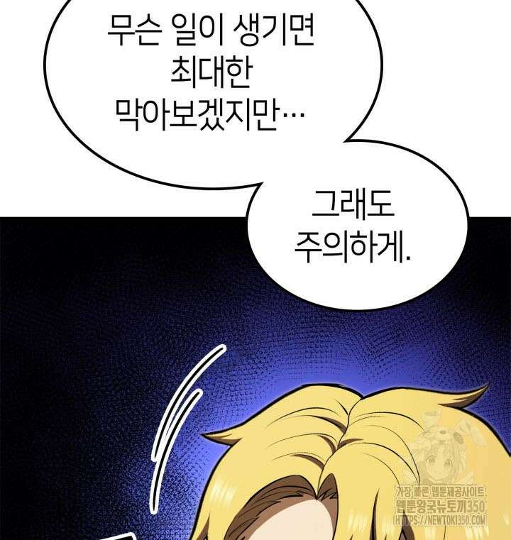 권투사 칼리 79화 14