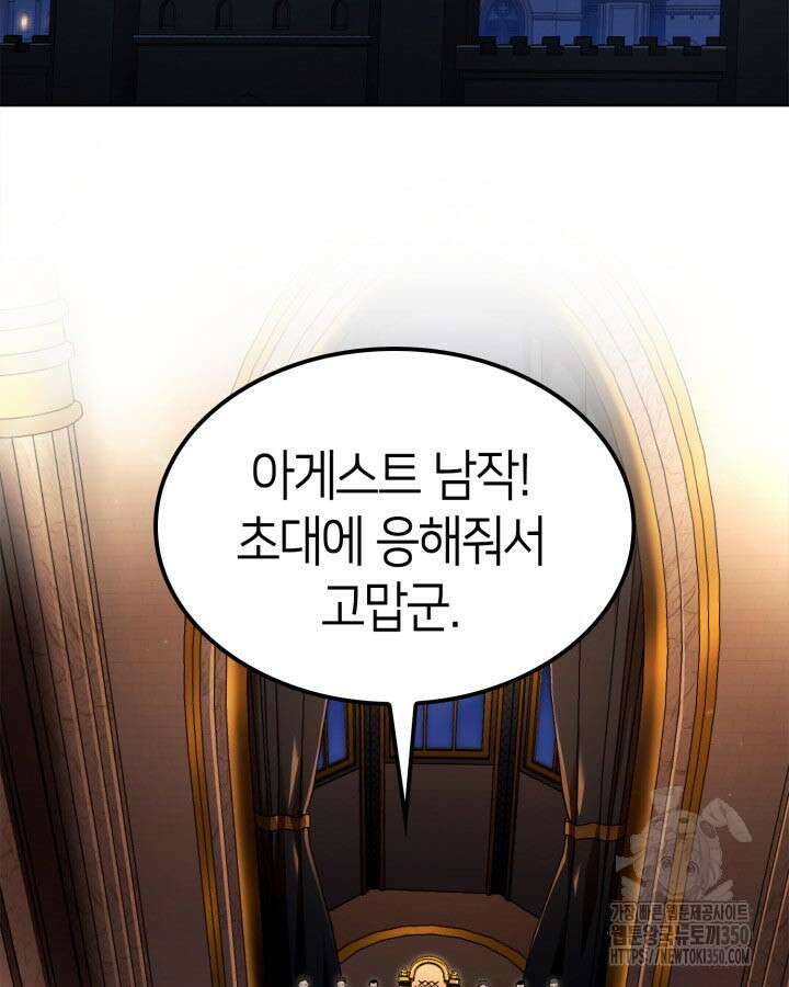 권투사 칼리 79화 18