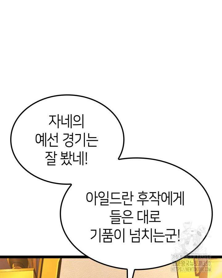 권투사 칼리 79화 20