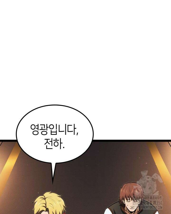 권투사 칼리 79화 23