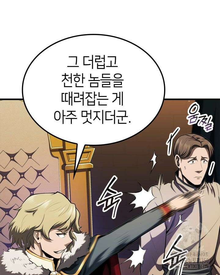 권투사 칼리 79화 25