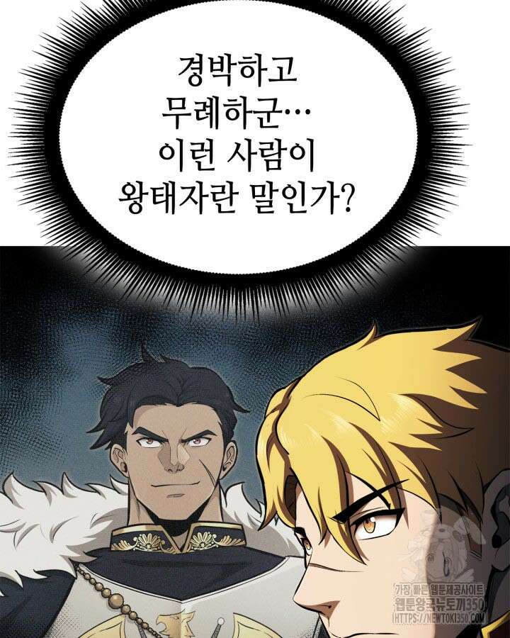 권투사 칼리 79화 27