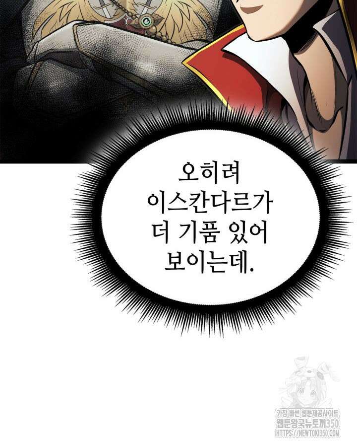 권투사 칼리 79화 28