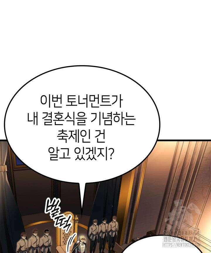 권투사 칼리 79화 29