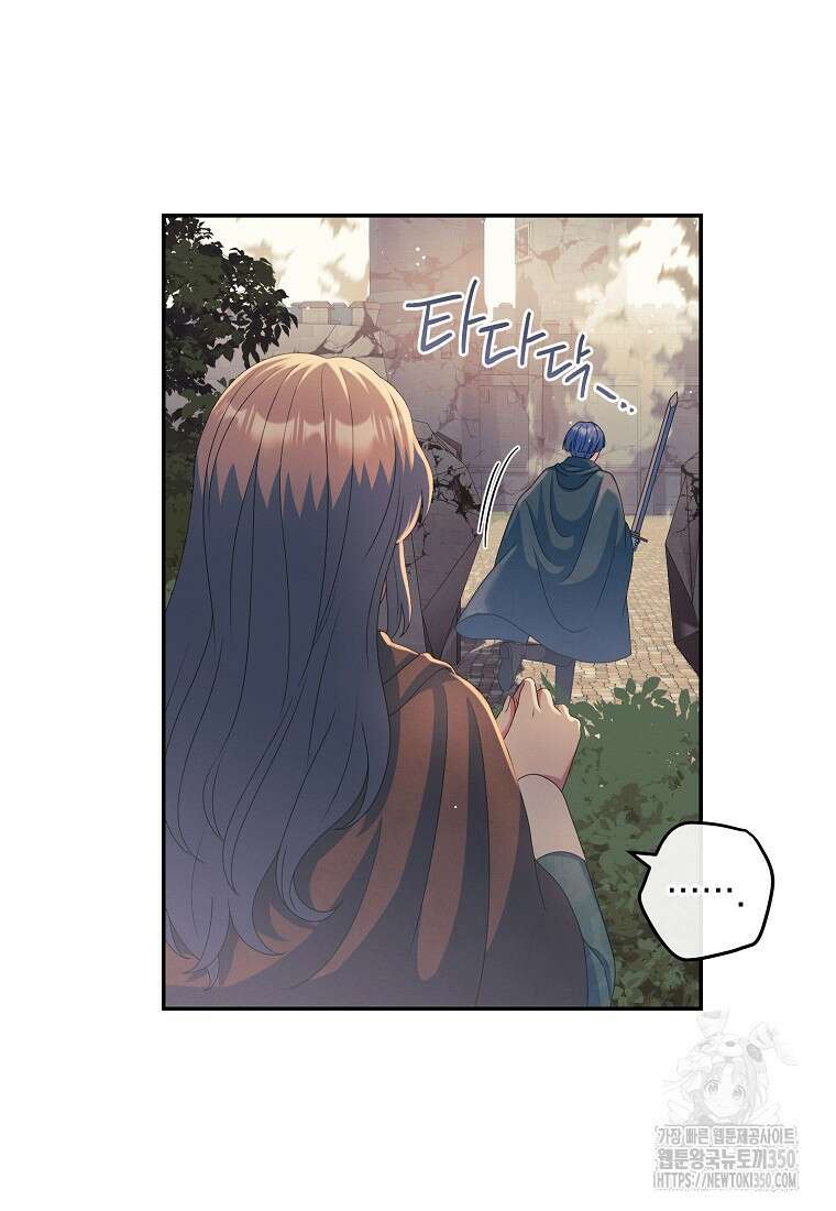 내 공작님은 안 죽어! 41화 3