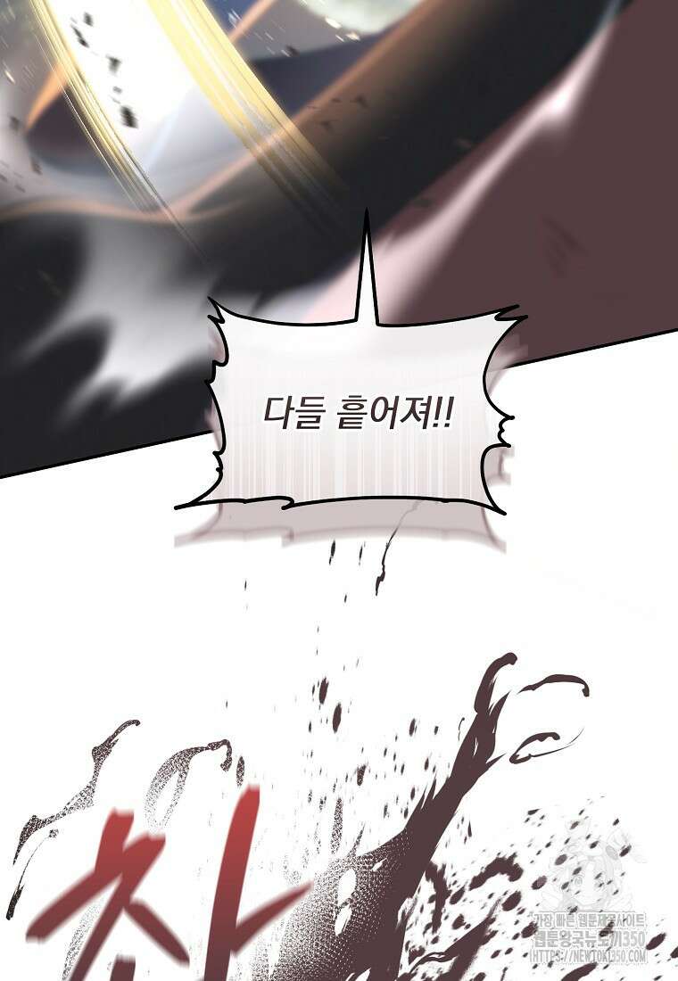 내 공작님은 안 죽어! 41화 20