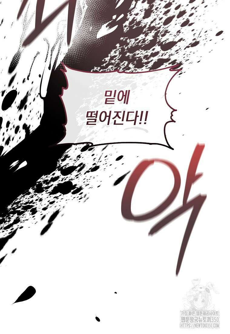 내 공작님은 안 죽어! 41화 21