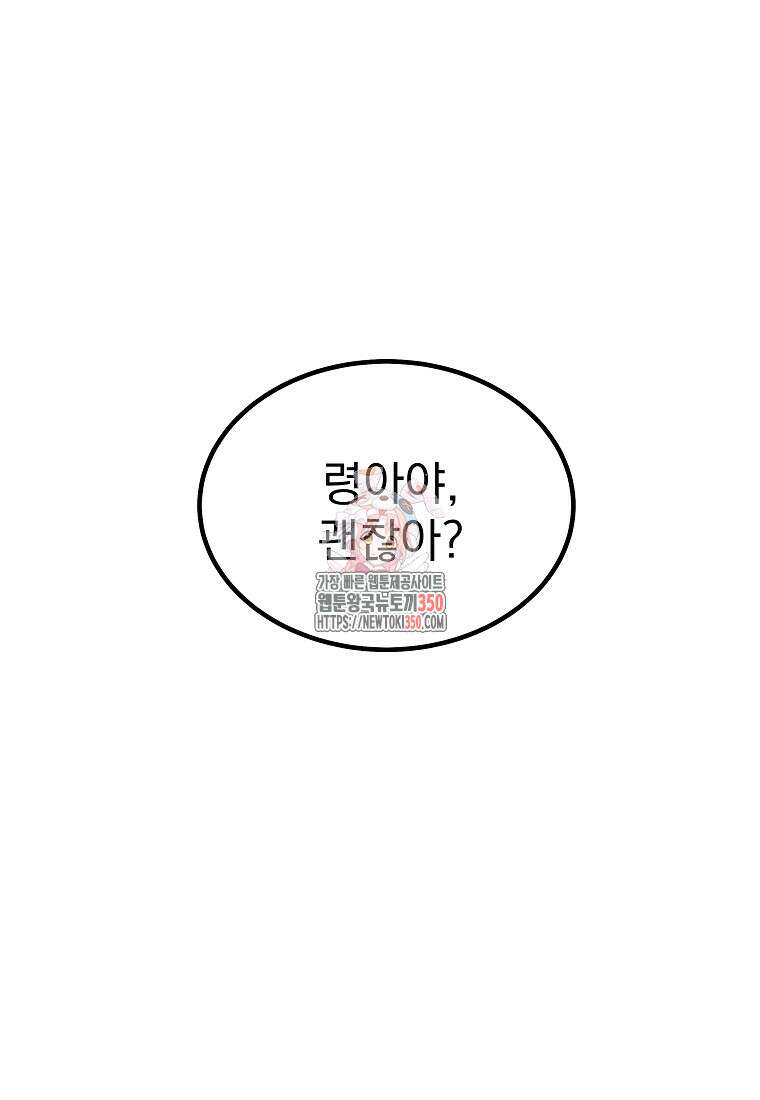 궁귀검신: 궁귀의 후예 122화 1