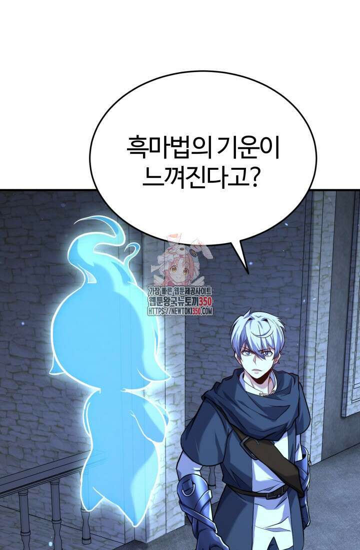 소드마스터의 환생 35화 1