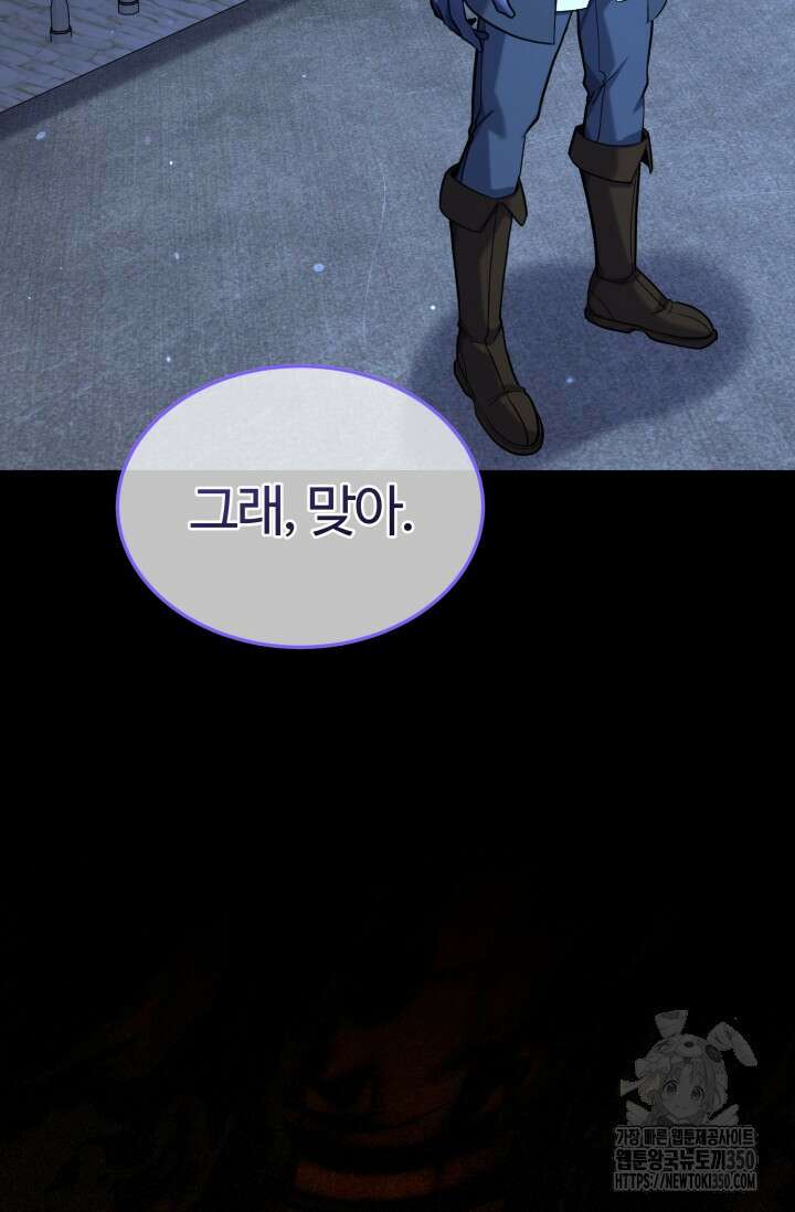 소드마스터의 환생 35화 2