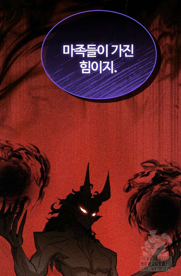 소드마스터의 환생 35화 3