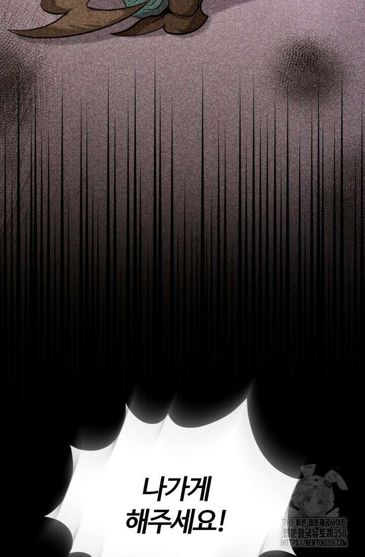 소드마스터의 환생 35화 10