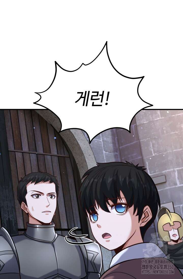 소드마스터의 환생 35화 15