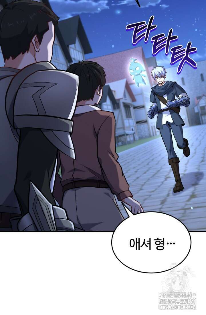 소드마스터의 환생 35화 17